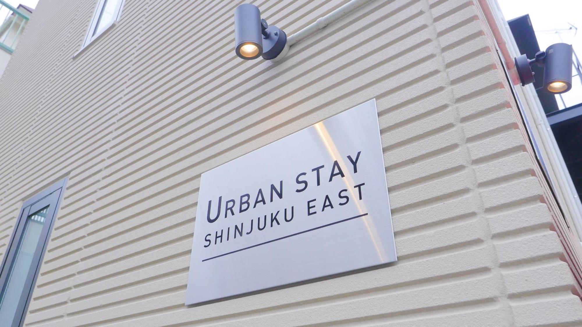 Urban Stay Shinjuku East Токио Экстерьер фото